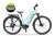 Rower elektryczny Ecobike LX500 mint z niskim przekrokiem